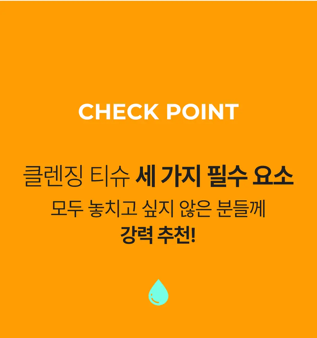[올영단독100매] 포인트앤 딥 클린 올킬 클렌징티슈 100매 상세페이지 32